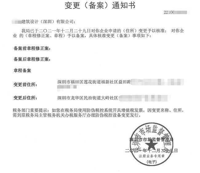 深圳福田區(qū)某建筑設(shè)計(jì)有限公司