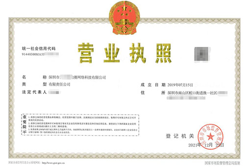 深圳無地址注冊網絡科技公司