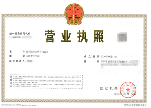 福田貿(mào)易公司無地址注冊流程