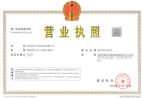 無(wú)地址注冊(cè)深圳公司要多久